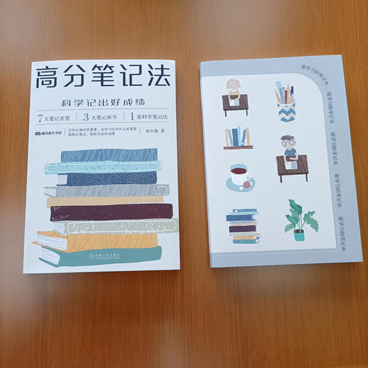 《高分笔记法：科学记出好成绩》套装（新媒体） 商品图7