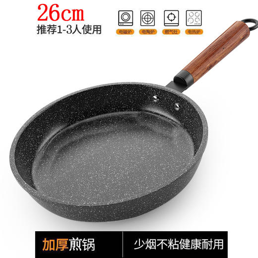 【欧德思锅具】源自德国的高端品牌 水晶石不粘煎锅26cm实用不粘锅 商品图4