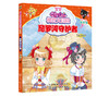 花国公主机智大冒险尼罗河守护者拼音版儿童文学畅销儿童书一年级 商品缩略图4