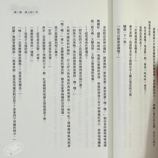 【中商原版】轻小说 轻小说魔女之旅 13 白石定规 台版轻小说 青文出版 商品图7