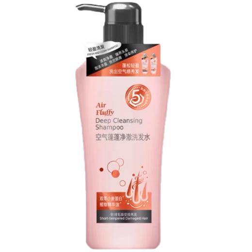 
澳碧芙空气蓬蓬净澈洗发水750m/护发精华乳750ml 商品图1