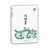 战国策（图文版）品读经典系列 商品缩略图0