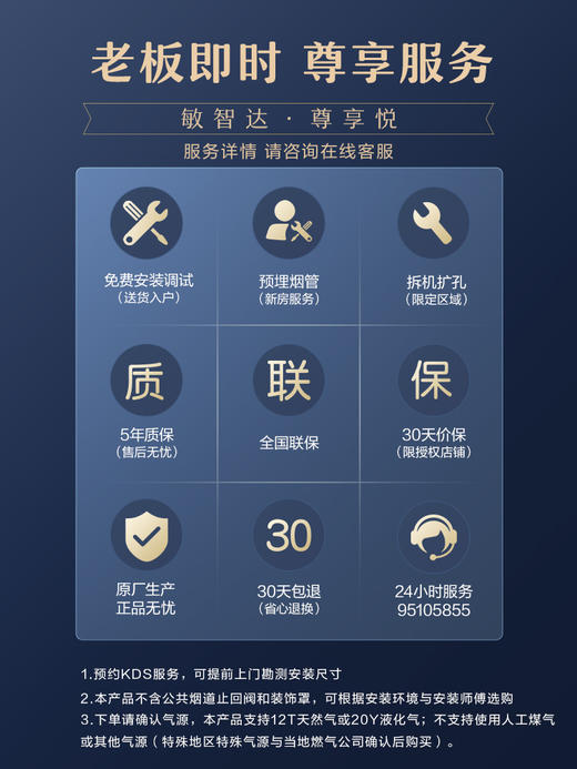 老板66A3S+57B0变频吸抽油烟机燃气灶套餐官方旗舰灶具套装 商品图2