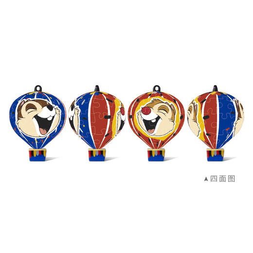 【折扣商品 不退不换】28片 热气球钥匙扣拼图 AB1011 奇奇与蒂蒂系列- 开心万岁 商品图1