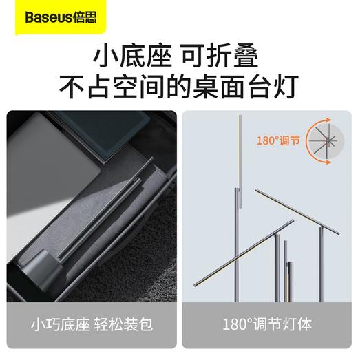 倍思 智eye系列 充电折叠阅读台灯（智光版） 商品图7