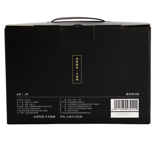 【三两】酱香53度-【赤子心-150ML*3瓶】-礼盒装 商品图5