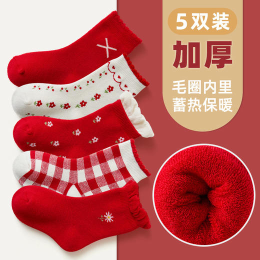 【5双装 毛圈内里 蓄热保暖】儿童袜子冬季加厚棉袜森系中筒袜宝宝袜子卡通男女童加绒袜 商品图10