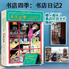 【赠纪念卡片】书店四季 书店日记2 作者 肖恩·白塞尔著 外国文学回忆录 书店日记续篇 英国人气毒舌店主的爆笑吐槽与告白 商品缩略图0