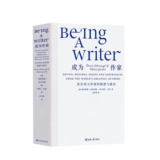 成为作家 来自伟大作家的随想与建议特拉维斯埃尔伯勒著 语言文学书籍 商品图0