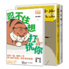 残念猫,藏狐先生,忍不住想打扰你(全3册) 商品缩略图4