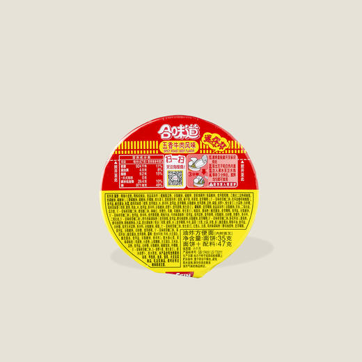 合味道迷你杯（五香牛肉风味） 47g 商品图1