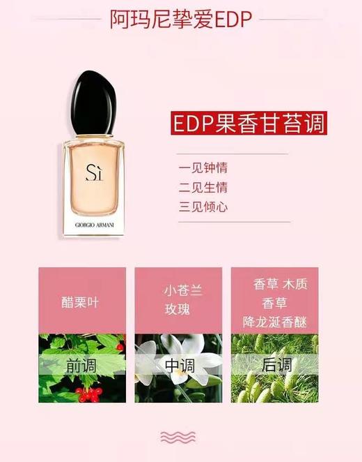 新款阿玛尼挚爱香水四件套7ml*4支红色SI 商品图6