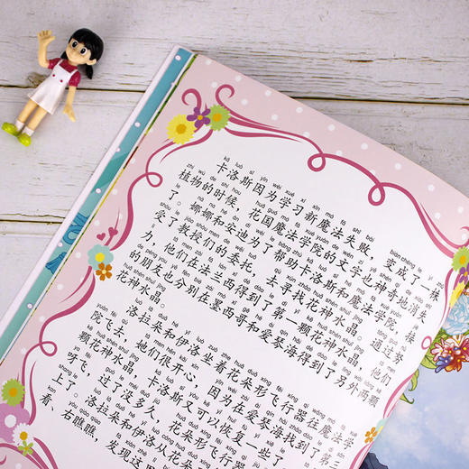 花国公主机智大冒险尼罗河守护者拼音版儿童文学畅销儿童书一年级 商品图2