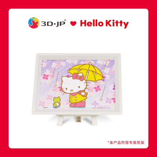 150片 迷你拼图 塑料拼图 P1433 Hello Kitty 下雨天 （配小画框） 商品图1