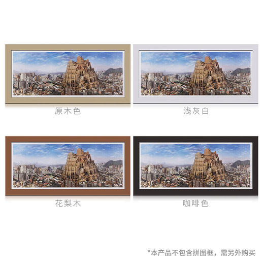 【折扣商品 不退不换】1000片 全景平面拼图 塑料拼图 H2330 全景长版拼图-卢昉- 台北大违建 商品图2