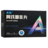 汇伦 枭雄 阿伐那非片 200mg*5片 性生活用药治疗勃起功能障碍阳痿ED 商品缩略图0