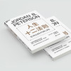 人生十二法则 乔丹 彼得森 【龙虾教授推介】 12 rules for life12条法则 解决人生80%的不如意 带你摆脱混乱生活 成功励志 商品缩略图3