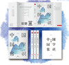中国文学常识 郑振铎著 文学大纲中国文学史文学回忆录钱穆 常识圆桌派文学理论书籍 商品缩略图4