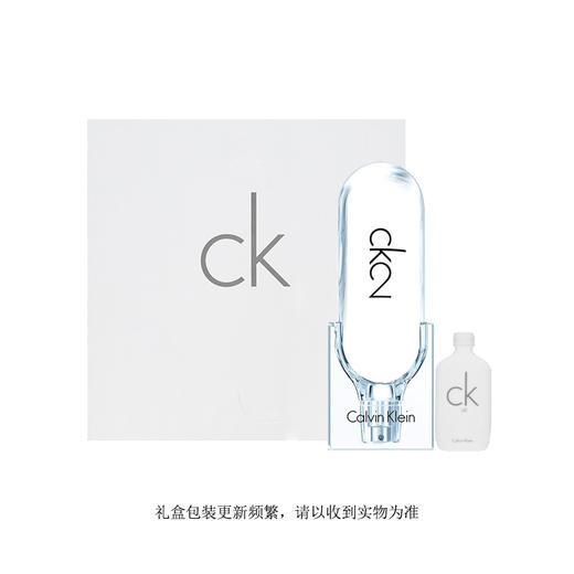 CK星品双支特惠套组I（zz） 商品图0