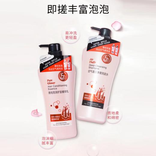 
澳碧芙空气蓬蓬净澈洗发水750m/护发精华乳750ml 商品图3