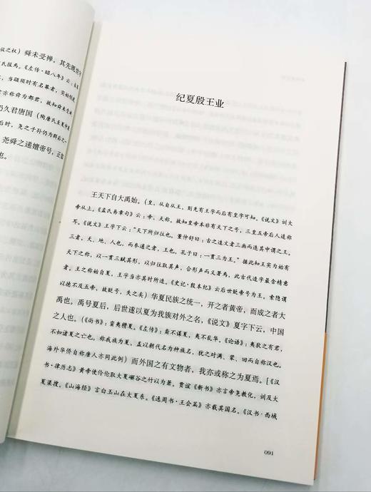 《中国上古史》《梁启超论中国文学》，梁启超著，商务印书馆D 商品图5