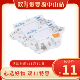 双11-爱婴蜜语婴幼儿褶皱花瓣水洗纱布口水巾AF161#（2条）