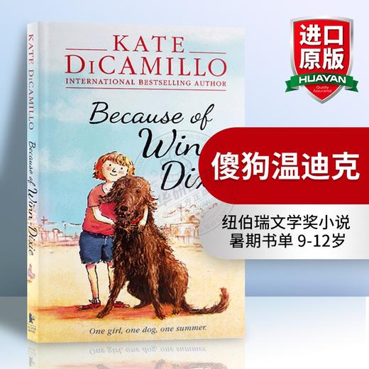 傻狗温迪克 英文原版 Because of Winn Dixie 都是黛茜惹的祸 纽伯瑞银奖小说 儿童文学书籍 商品图0