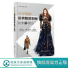 易学精准服装裁剪制板技术与技巧 孙兆全 商品缩略图0
