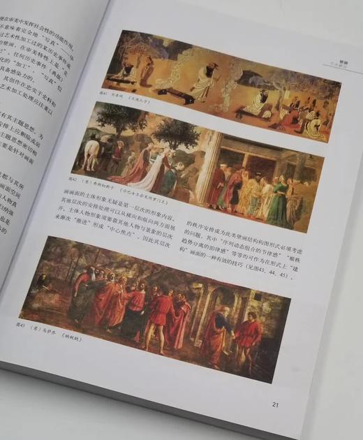 《壁画艺术概论》，刘青砚 编著，彩色图文对照，山东教育出版社出版D 商品图6