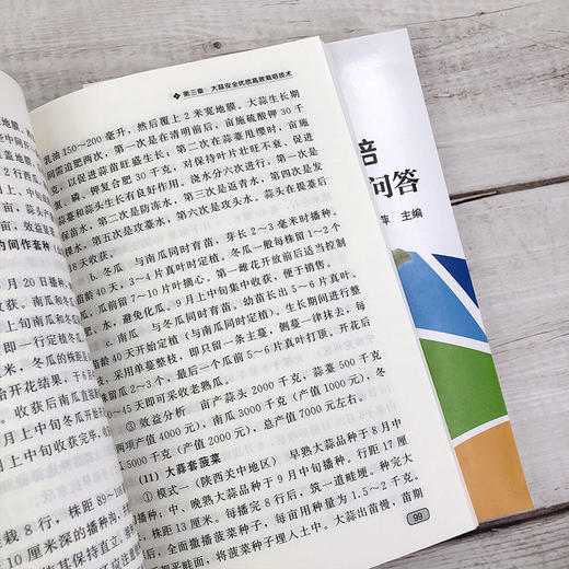 科学种菜致富问答丛书 花椰菜绿菜花高产栽培关键技术问答 花椰菜 商品图3