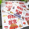 【精装】给孩子讲好中国故事：中国奇迹+中国符号+中国力量（共16册）扫码听音频 商品缩略图5