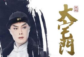 【门票】国剧经典 京剧演绎！重现《大宅门》中的百年沧桑