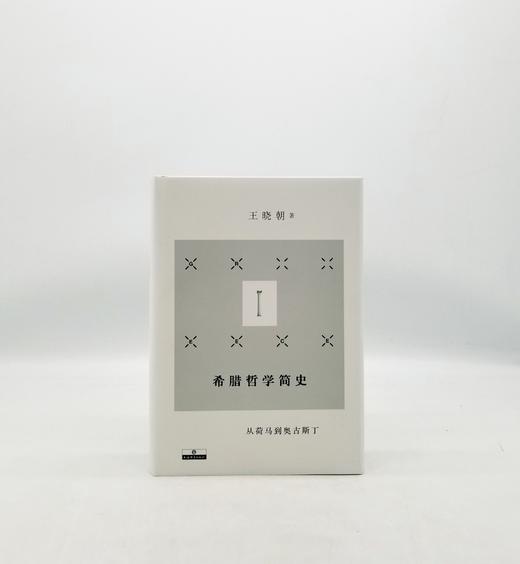 希腊哲学简史 上海辞书出版社Z 商品图0