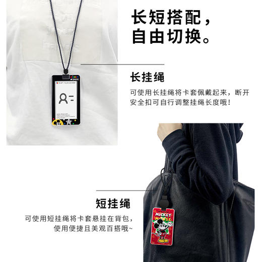 18片 卡套拼图 塑料拼图 HA1051 米奇系列- 明星米奇 商品图1