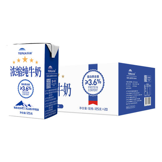 天润浓缩纯奶125g/盒 营养早餐 奶新疆美食特产总厂直供 商品图2