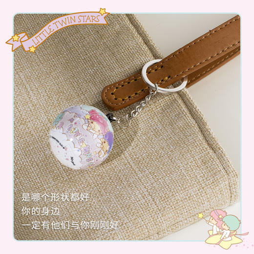 24片 钥匙扣拼图 塑料拼图 A3544 LittleTwinStars 云朵棉花糖 商品图2