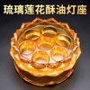 七星莲花烛台 商品缩略图0