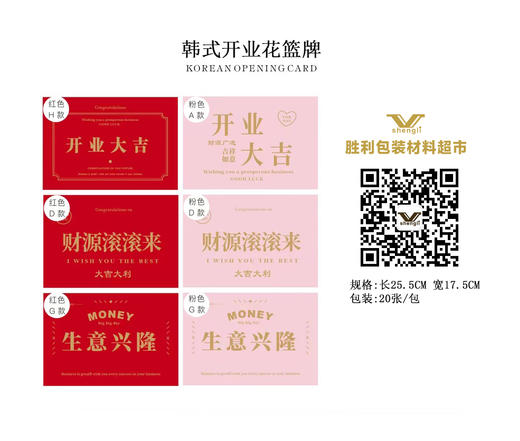 韩式花篮牌 商品图1