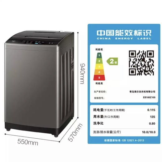 海尔（Haier）洗衣机 EB100Z109 商品图14
