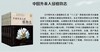 中国外来入侵植物志.第一卷 商品缩略图2