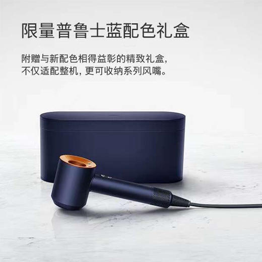 戴森吹风机HD08（礼盒版） 商品图2