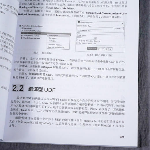 正版 ANSYS Fluent二次开发指南 FLUENT ANSYS工业设计软件 商品图4