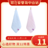 双11-爱婴情浓婴幼儿棉质麦穗方巾（2条）颜色随机 商品缩略图0