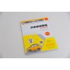 汽车机械基础 金明 汽车机械基础汽车维修 汽车材料 高职高专中职 商品缩略图2
