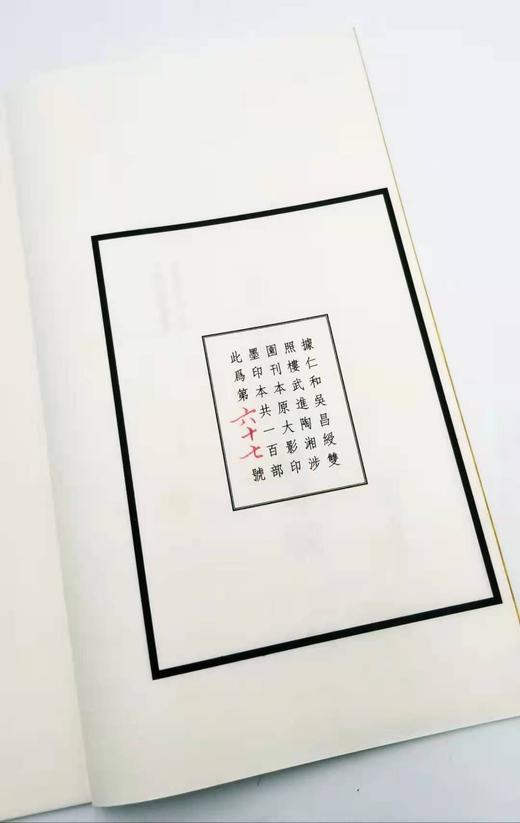 特别推荐：《景刊宋金元明本词》，4函32册全 商品图3