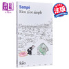 预售 【中商原版】不简单的生活 法文原版 Rien n'est simple Jean-Jacques Sempé 商品缩略图0