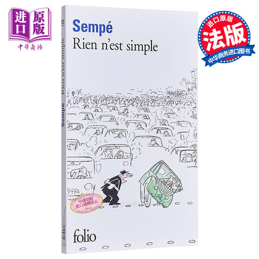 预售 【中商原版】不简单的生活 法文原版 Rien n'est simple Jean-Jacques Sempé 商品图0