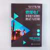 燃煤电厂非常规污染物的与控制 商品缩略图1
