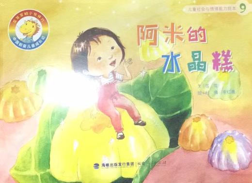 龙笃笃的小伙伴们 商品图9