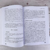 生态经济学 赵桂慎 第二版 生态学重点学科丛书 中国农业大学本科 商品缩略图3